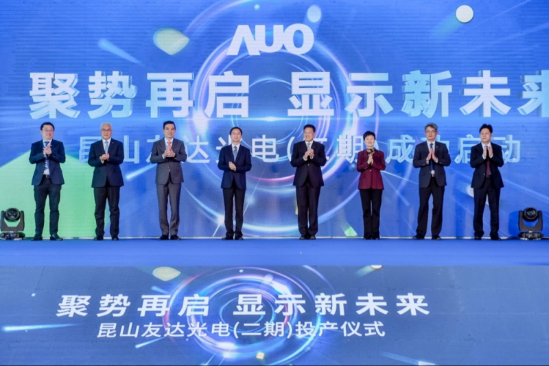 OD体育昆山第六代LTPS二期投产启用