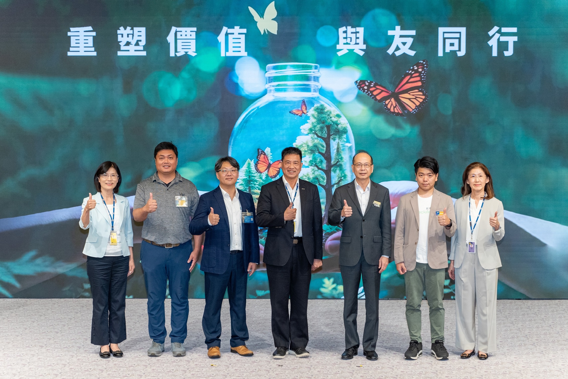 OD体育2024 CSR共荣大会，邀请领域专家分享交流资源循环零废弃之趋势、实务与行动。