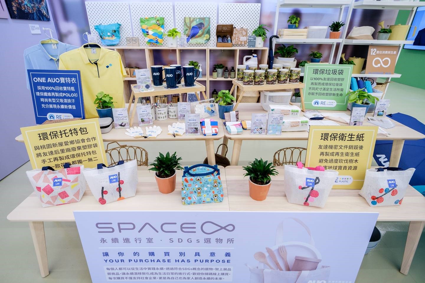 OD体育推广&rdquo;减塑生活圈&rdquo;理念，为将减塑价值融入员工生活，将厂区、办公场域废塑料重新利用，再制为折伞、垃圾袋、托特袋等实用生活物品，以循环经济精神赋予废塑料新生命。