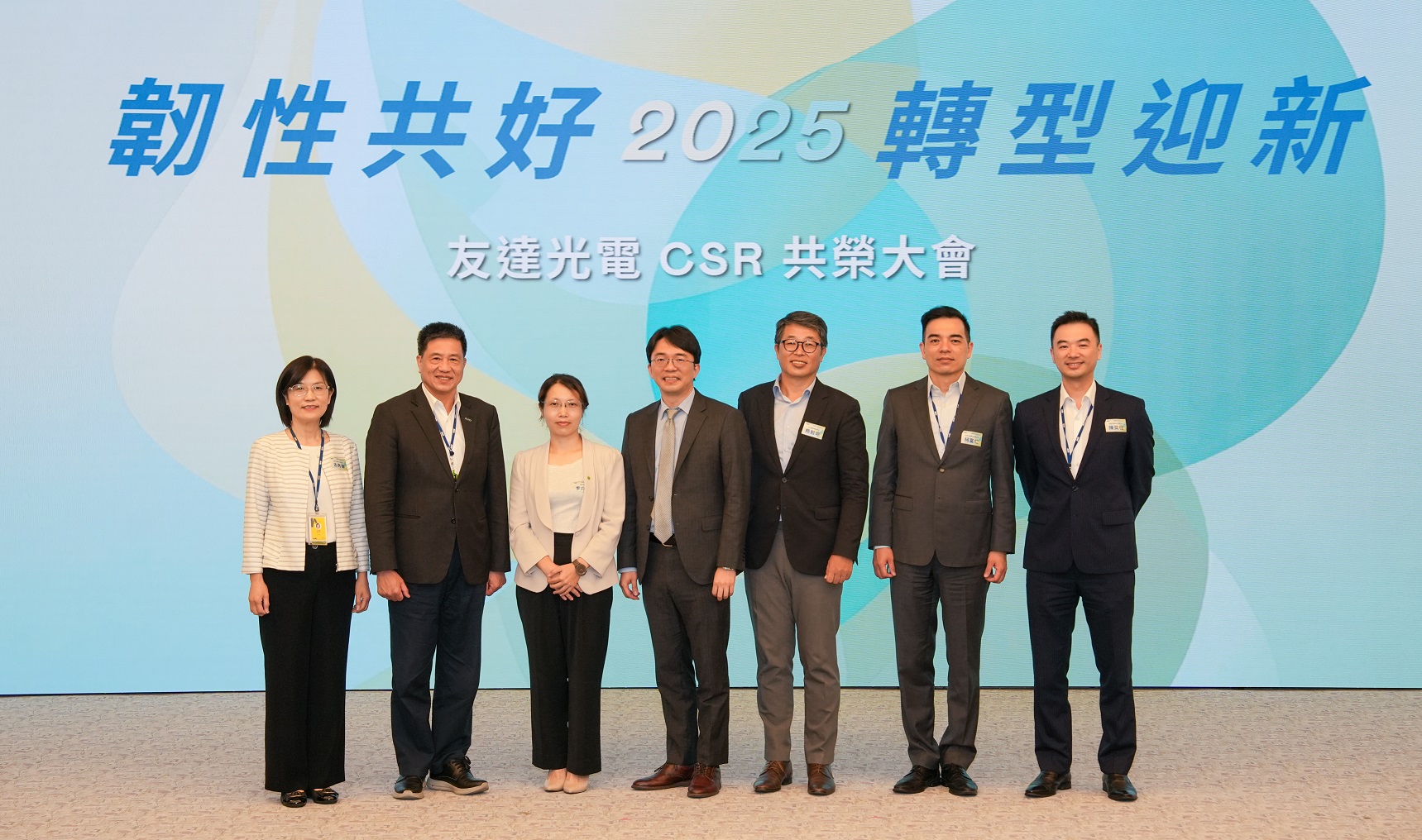 友達2025 CSR共榮大會，邀請專家分享環境、社會、治理三面向之最新趨勢與實務經驗（圖左到右：友達永續長古秀華、友達董事長彭双浪、勤業眾信資深執行副總經理李介文、臺灣碳權交易所總經理田建中、天下雜誌永續會永續發展策略長熊毅晰、友達執行長暨總經理柯富仁、友達供應鏈總部資深協理陳奕任）