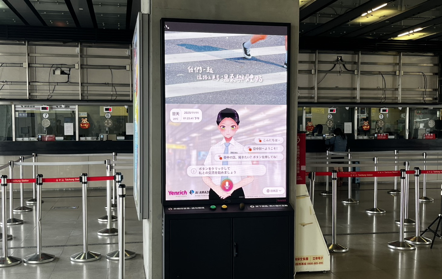 超低功耗的「Mini LED智慧互動顯示解決方案」搭配AI虛擬主播即時推播列車時刻與站務資訊，便利旅客掌握相關訊息
