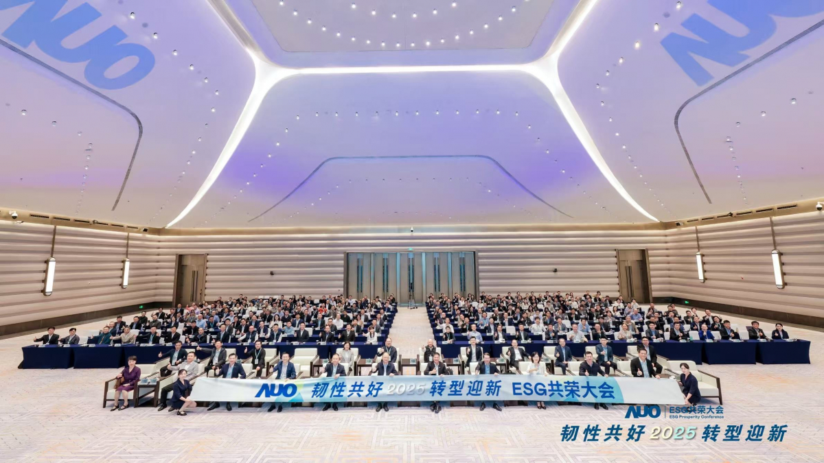OD体育光电于12月2日在厦门成功举办「2025 ESG共荣大会」，邀集119家、近300位供应链伙伴齐聚，以&ldquo;韧性共好&middot;转型迎新&rdquo;为主题，携手擘画2030永续发展新蓝图。