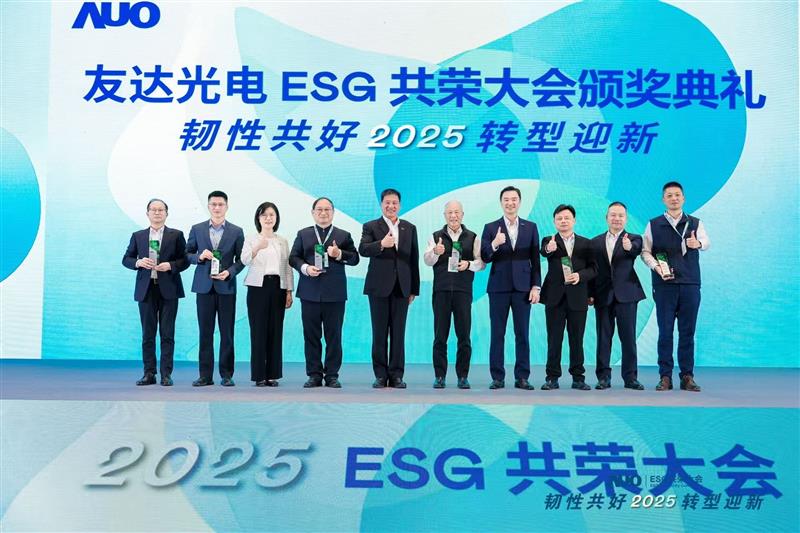 OD体育在大会中系统展示了作为RE100会员的永续路径与大陆厂区实践成果，包括年光伏发电超6400万度、年节电超4400万度及制程用水回用率达99.2%等关键绩效，同时发布2030年关键供应商减碳更高目标，从原先20%提升至25%。