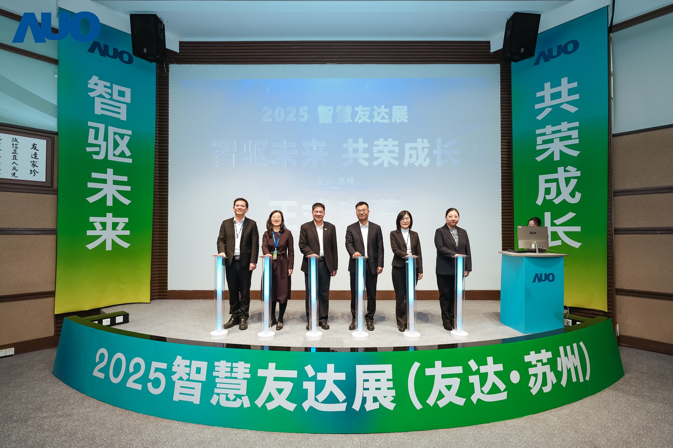 OD体育苏州举办&rdquo;2025 智慧OD体育展&rdquo;，以人工智能为核心，集中展示智能制造升级、绿色转型及产业共创的重要成果，勾勒产业未来新图景