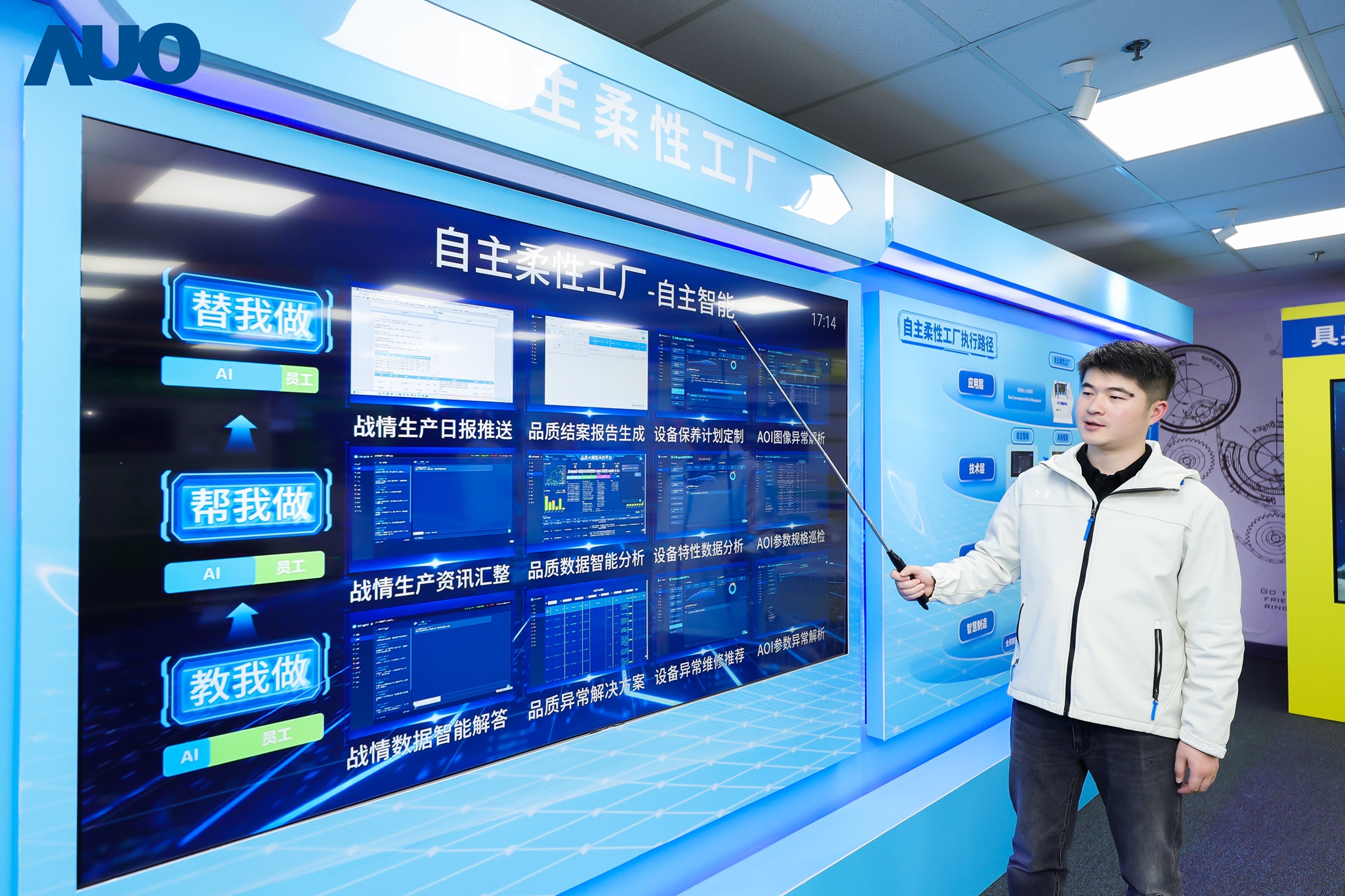 OD体育苏州展示&rdquo;智能体&rdquo;在工业场景的深度应用，与&rdquo;具身智能&rdquo;在生产场景的创新整合，全面升级生产与管理流程，构建全链路智能制造体系，打造柔性自主工厂