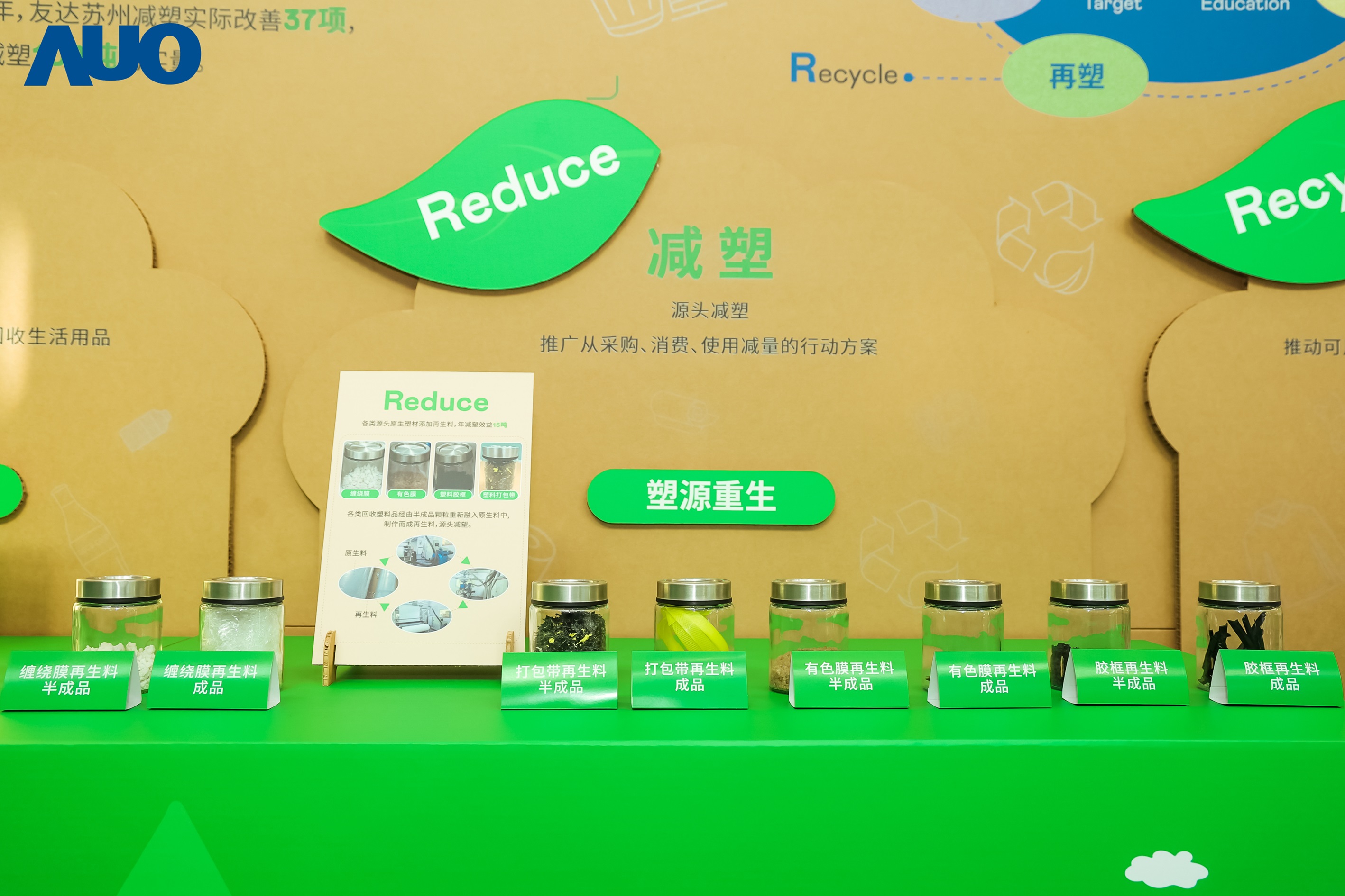 在智能制造持续升级的同时，OD体育苏州也同步推进可持续发展策略，并携手供应链从源头实践减塑，展现低碳与绿色转型成果